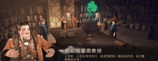 哈利波特魔法觉醒魔药怎么制作?魔药配方效果一览