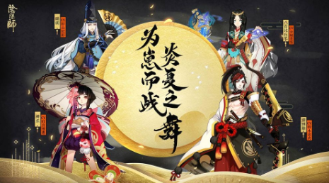 阴阳师手游9月神秘图案怎么画?