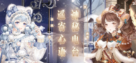 奇迹暖暖风雪之路怎么完美搭配?