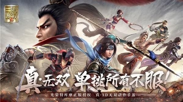 真三国无双霸PVP强势武将有哪些？