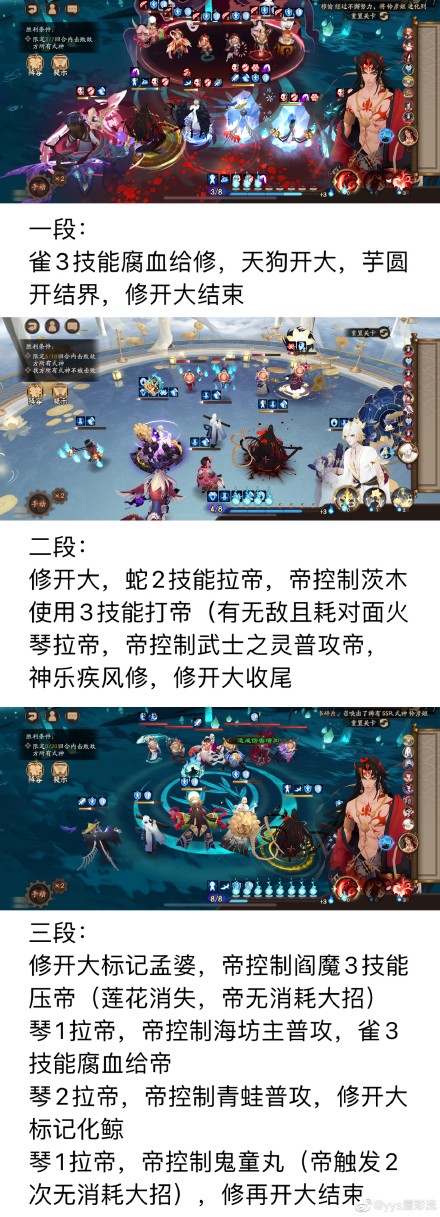 阴阳师残局得胜第二期D7最终战通关攻略