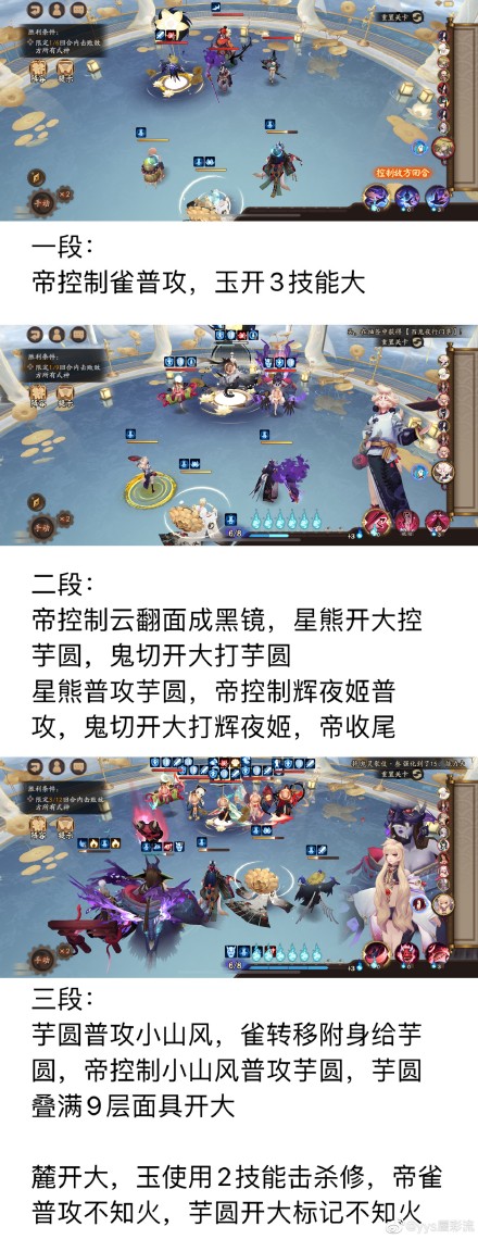 阴阳师残局得胜第二期D6残局战通关攻略