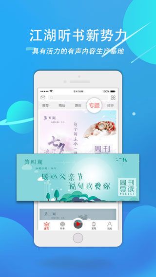 声工厂app手机版