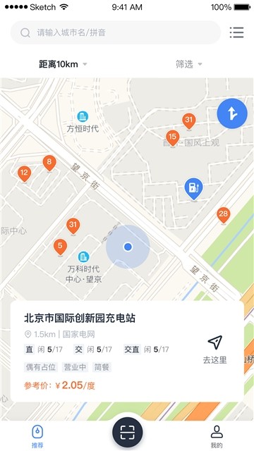 沈阳易充电