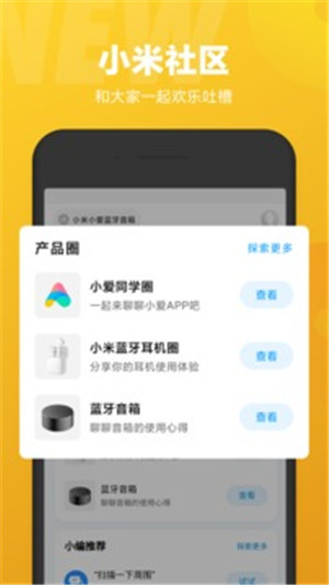 小爱同学安卓最新版下载v5.0.62