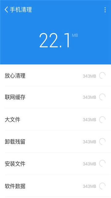 手机清理管家2020