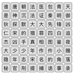 《汉字找茬王》消除悬疑探案剧攻略详解