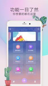 时光手帐Pro