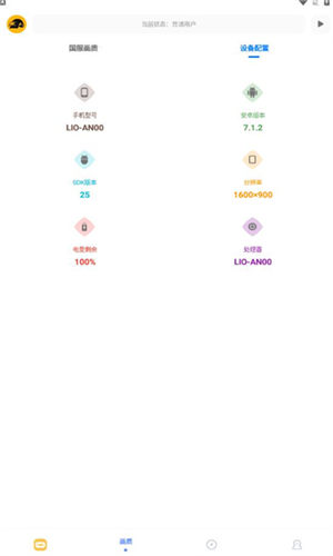 FK工具箱画质助手