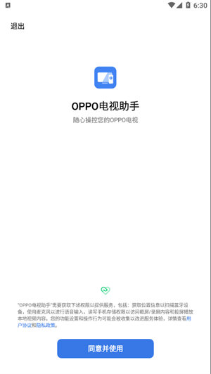 OPPO电视助手最新版