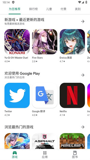 谷歌playstore