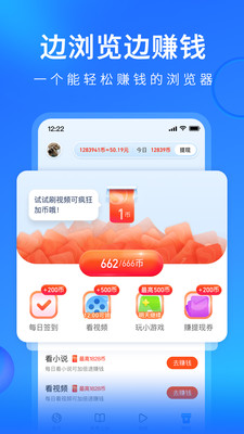 搜狗浏览器极速版领现金