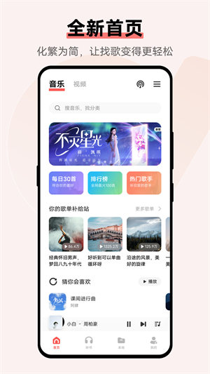 vivo音乐播放器