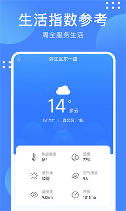 天气随手查