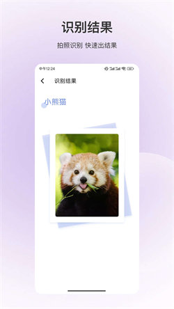 动物识别扫一扫