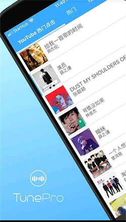 TunePro音乐播放器