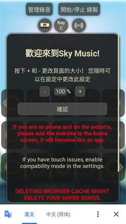 Sky音乐盒