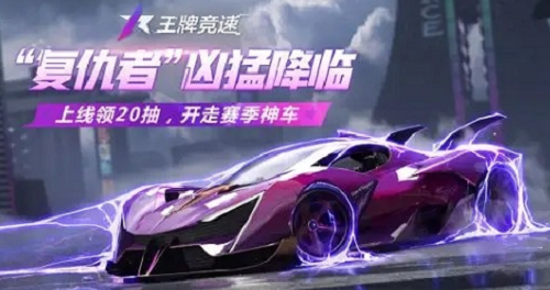 王牌竞速兑换码2023 王牌竞速兑换码2023一览