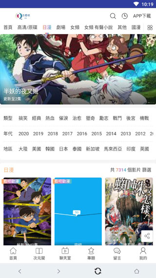 看吧动漫最新版