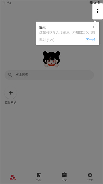 你搜书源导入app