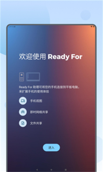 ReadyFor助理