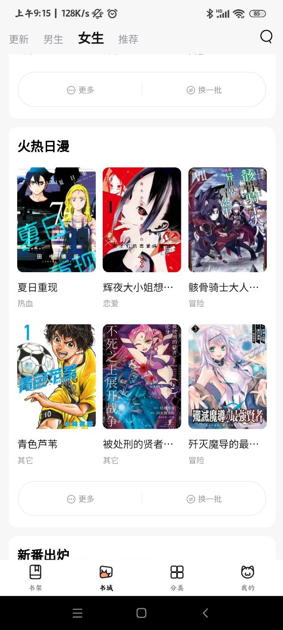 喵呜漫画最新版