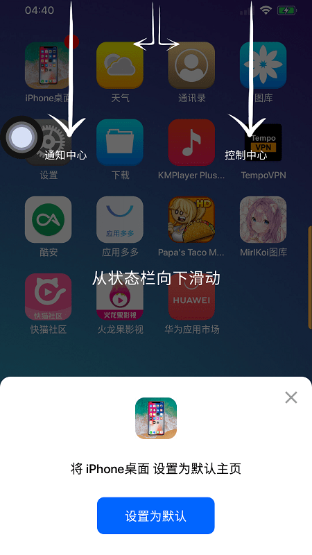 iphone launcher