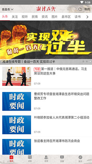 寻艺